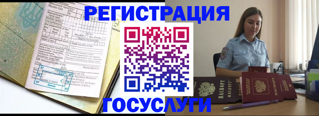временная регистрация 2025 в Тихорецке