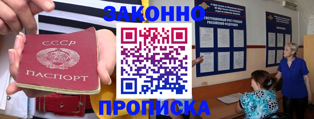 временная регистрация в Тихорецке