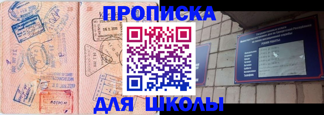 купить прописку в Тихорецке