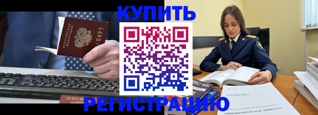 временная регистрация госуслуги в Тихорецке