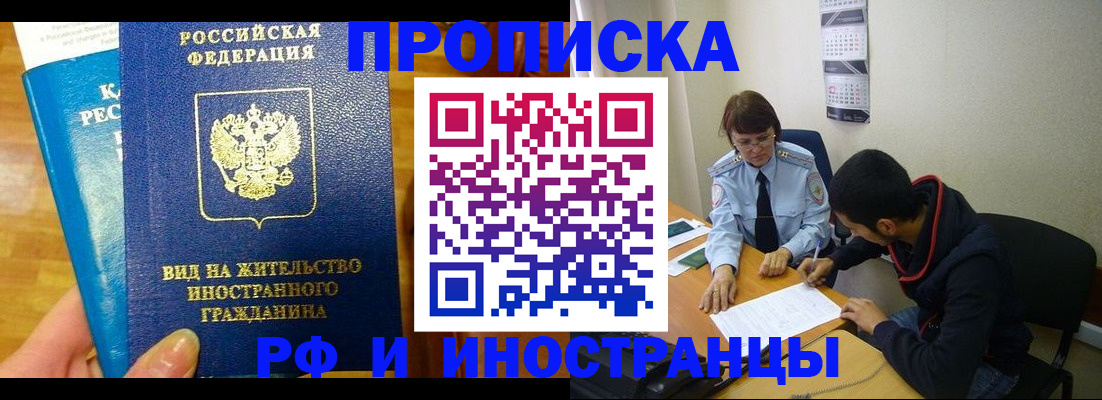 временная регистрация госуслуги в Тихорецке