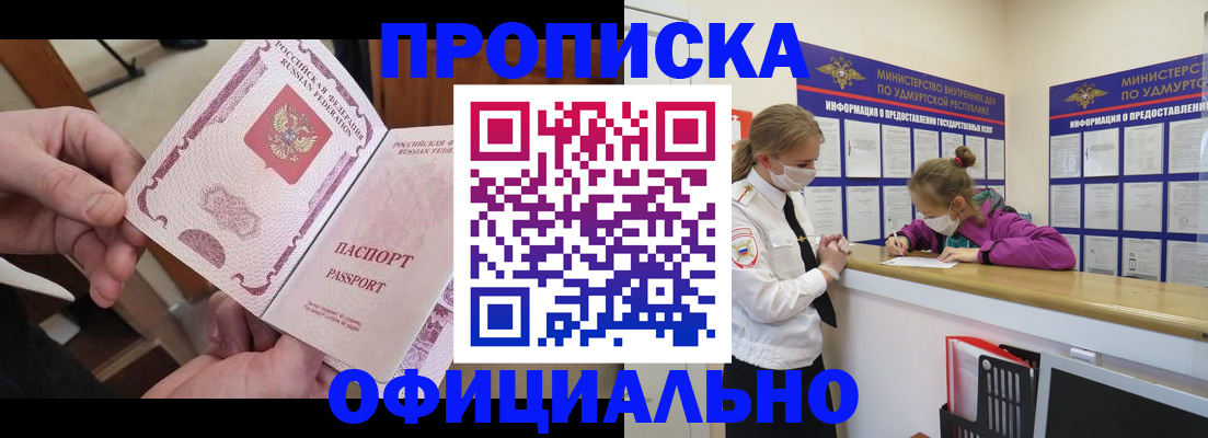 прописка от собственника в Тихорецке